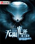 無限光環