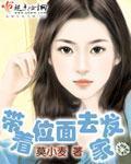 帶著位麵去發家