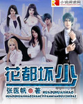 花都壞少
